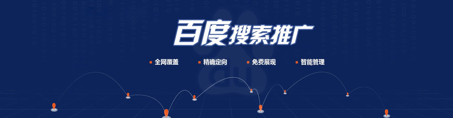 新会百度推广价格