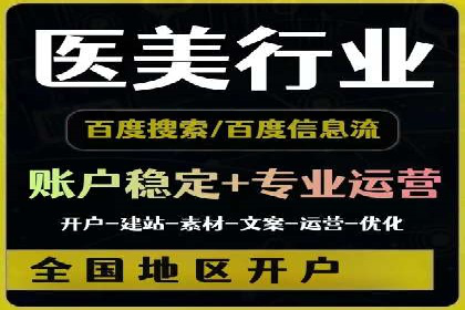 信息流广告开户案例：低成本高回报